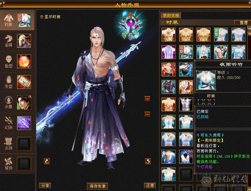 欲买桂花同载酒 终不似少年游