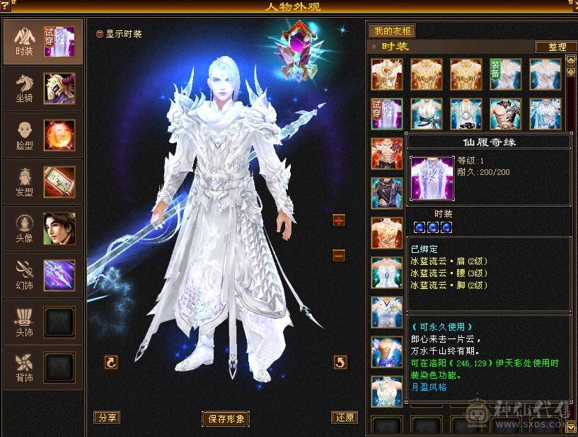 欲买桂花同载酒 终不似少年游