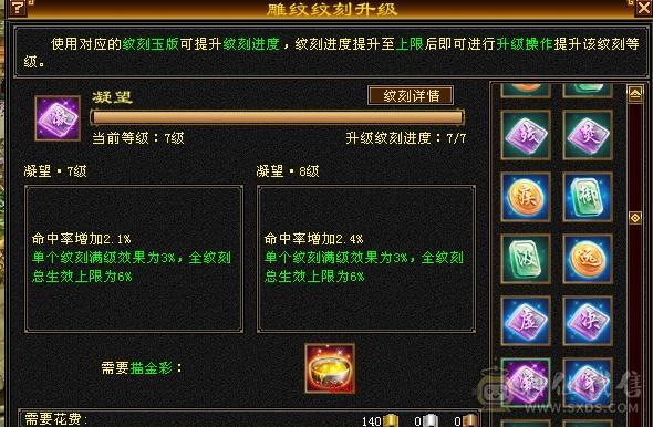 欲买桂花同载酒 终不似少年游