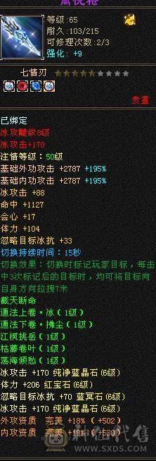 高血命会无敌单六减 五阶半神