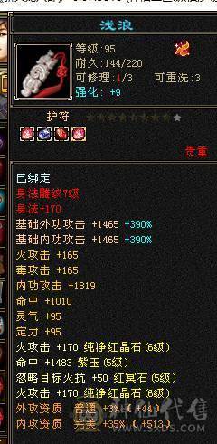 晴天推荐：26个6级 其他全5的4修炸裂逍遥换号甩卖 该有的都有 剩下的就是嫖了，提升空间大