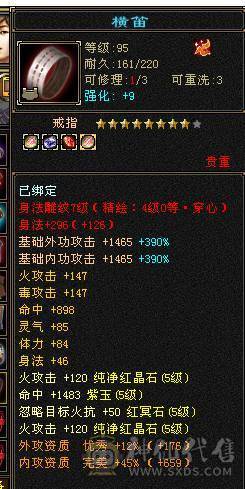 晴天推荐：26个6级 其他全5的4修炸裂逍遥换号甩卖 该有的都有 剩下的就是嫖了，提升空间大