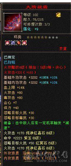 晴天推荐：26个6级 其他全5的4修炸裂逍遥换号甩卖 该有的都有 剩下的就是嫖了，提升空间大