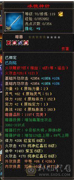 晴天推荐：26个6级 其他全5的4修炸裂逍遥换号甩卖 该有的都有 剩下的就是嫖了，提升空间大