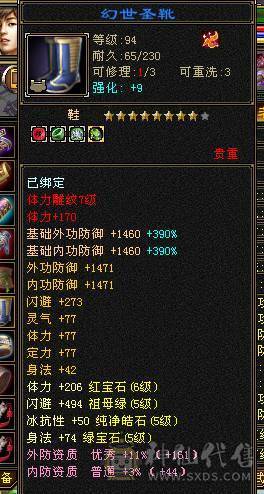 晴天推荐：26个6级 其他全5的4修炸裂逍遥换号甩卖 该有的都有 剩下的就是嫖了，提升空间大