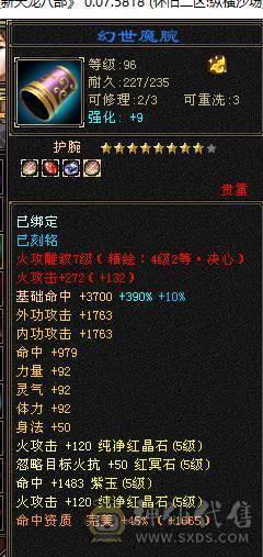 晴天推荐：26个6级 其他全5的4修炸裂逍遥换号甩卖 该有的都有 剩下的就是嫖了，提升空间大