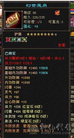 晴天推荐：26个6级 其他全5的4修炸裂逍遥换号甩卖 该有的都有 剩下的就是嫖了，提升空间大