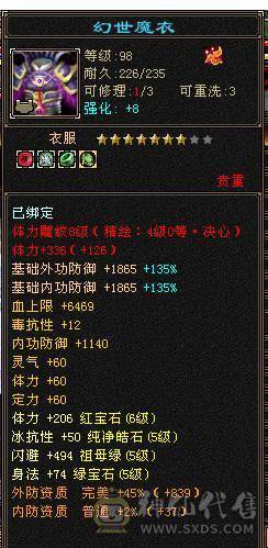 晴天推荐：26个6级 其他全5的4修炸裂逍遥换号甩卖 该有的都有 剩下的就是嫖了，提升空间大