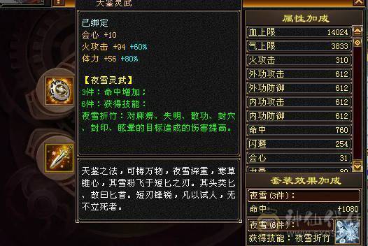 晴天推荐：26个6级 其他全5的4修炸裂逍遥换号甩卖 该有的都有 剩下的就是嫖了，提升空间大