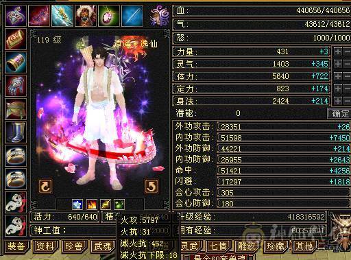 『夺命•推荐』5级三满三修极品逍遥便宜出