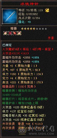 『夺命•推荐』5级三满三修极品逍遥便宜出