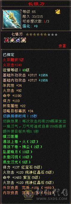 『夺命•推荐』5级三满三修极品逍遥便宜出