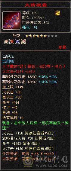 『夺命•推荐』5级三满三修极品逍遥便宜出