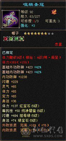 『夺命•推荐』5级三满三修极品逍遥便宜出