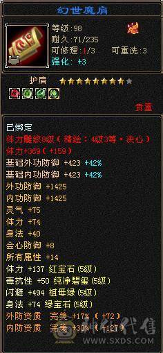 『夺命•推荐』5级三满三修极品逍遥便宜出