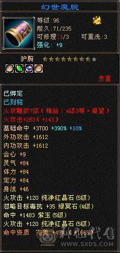 『夺命•推荐』5级三满三修极品逍遥便宜出