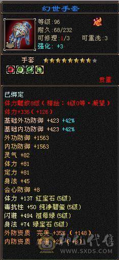 『夺命•推荐』5级三满三修极品逍遥便宜出