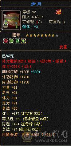『夺命•推荐』5级三满三修极品逍遥便宜出