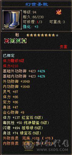 『夺命•推荐』5级三满三修极品逍遥便宜出