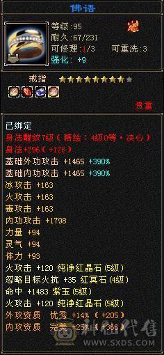 『夺命•推荐』5级三满三修极品逍遥便宜出