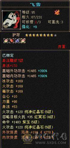 『夺命•推荐』5级三满三修极品逍遥便宜出