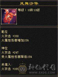 『夺命•推荐』5级三满三修极品逍遥便宜出