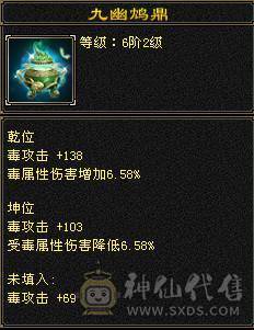 『夺命•推荐』5级三满三修极品逍遥便宜出