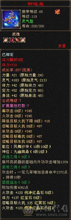 『夺命•推荐』5级三满三修极品逍遥便宜出