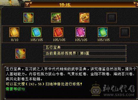 『夺命•推荐』5级三满三修极品逍遥便宜出