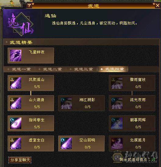 『夺命•推荐』5级三满三修极品逍遥便宜出