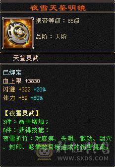 『夺命•推荐』5级三满三修极品逍遥便宜出
