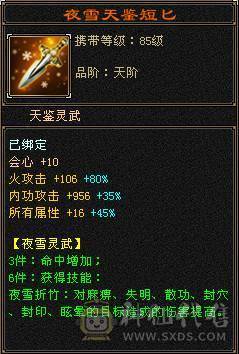 『夺命•推荐』5级三满三修极品逍遥便宜出