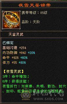 『夺命•推荐』5级三满三修极品逍遥便宜出