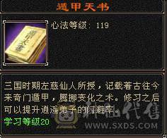 『夺命•推荐』5级三满三修极品逍遥便宜出