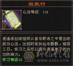 『夺命•推荐』5级三满三修极品逍遥便宜出