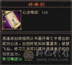 『夺命•推荐』5级三满三修极品逍遥便宜出