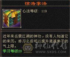 『夺命•推荐』5级三满三修极品逍遥便宜出
