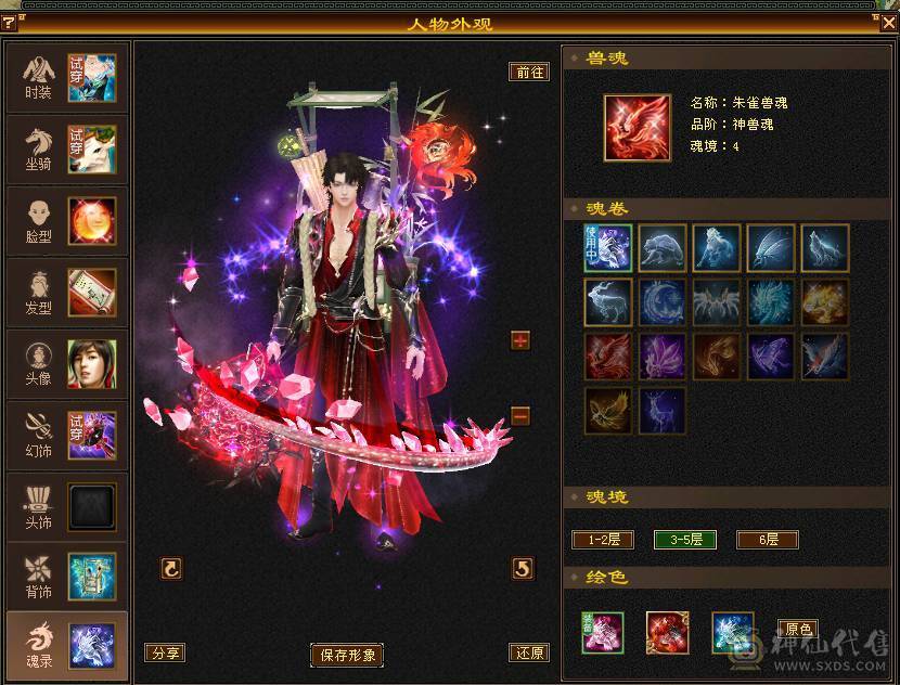 『夺命•推荐』5级三满三修极品逍遥便宜出
