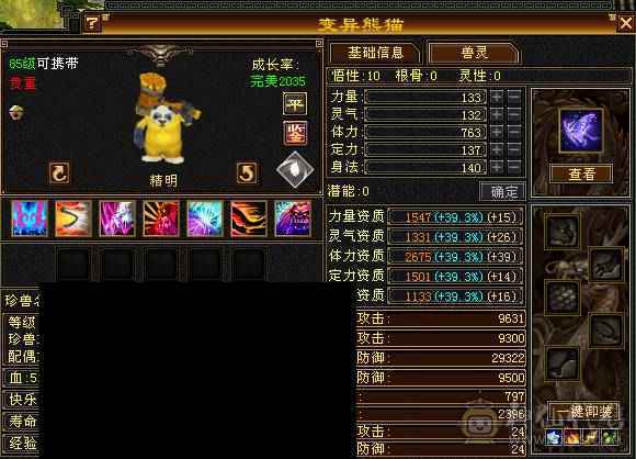 『夺命•推荐』5级三满三修极品逍遥便宜出