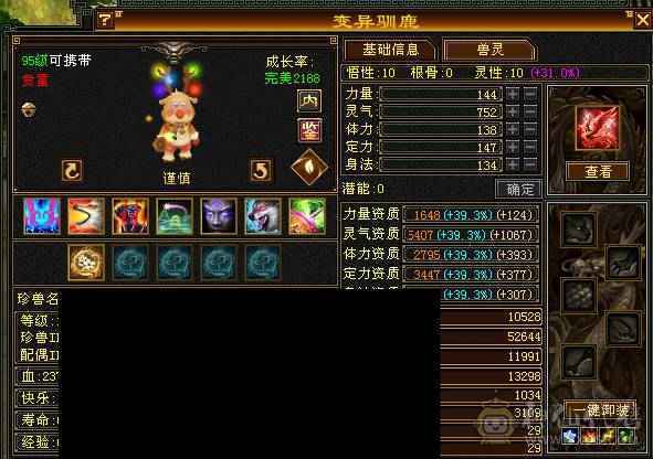 『夺命•推荐』5级三满三修极品逍遥便宜出