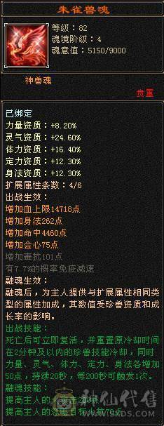 『夺命•推荐』5级三满三修极品逍遥便宜出