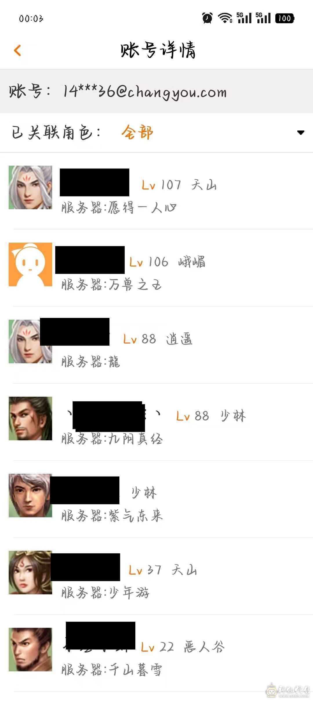 可以四个区切换着玩，火毒双抗峨眉，老区还有两个5级，1个4级角色