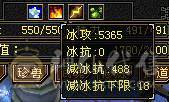 5级，三修冰火玄，满增伤，带金箍棒，20件衣服，4把幻视，身法点28万血天山。品吧