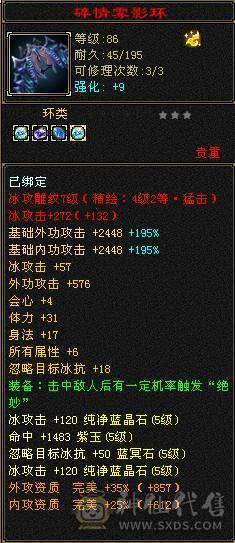 5级，三修冰火玄，满增伤，带金箍棒，20件衣服，4把幻视，身法点28万血天山。品吧