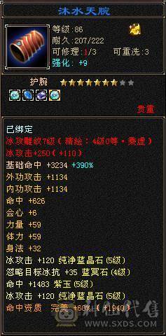 5级，三修冰火玄，满增伤，带金箍棒，20件衣服，4把幻视，身法点28万血天山。品吧
