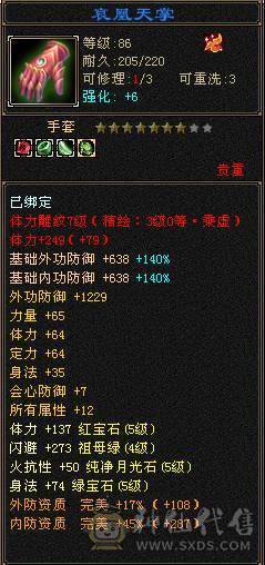 5级，三修冰火玄，满增伤，带金箍棒，20件衣服，4把幻视，身法点28万血天山。品吧