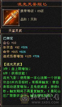 5级，三修冰火玄，满增伤，带金箍棒，20件衣服，4把幻视，身法点28万血天山。品吧