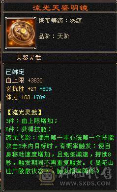 5级，三修冰火玄，满增伤，带金箍棒，20件衣服，4把幻视，身法点28万血天山。品吧