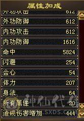 5级，三修冰火玄，满增伤，带金箍棒，20件衣服，4把幻视，身法点28万血天山。品吧