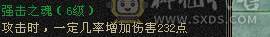 5级，三修冰火玄，满增伤，带金箍棒，20件衣服，4把幻视，身法点28万血天山。品吧